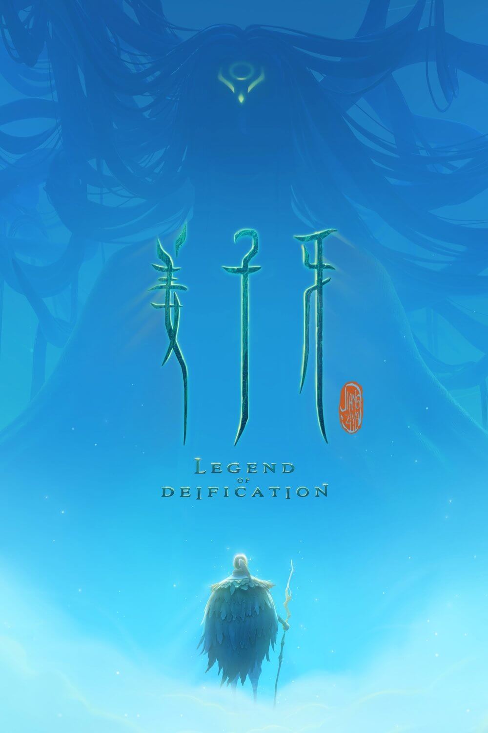 Jiang Ziya: Tanrılaştırma Efsanesi